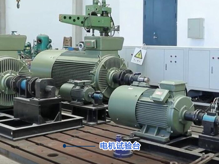 電機 試驗平臺 、振動試驗平臺 、<strong>電機振動試驗臺</strong>、動力 機械 振動試驗臺